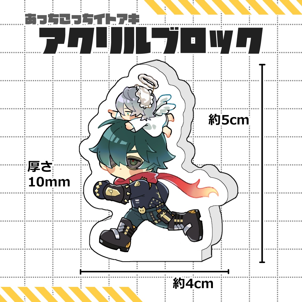 イトアキ_アクリルブロック