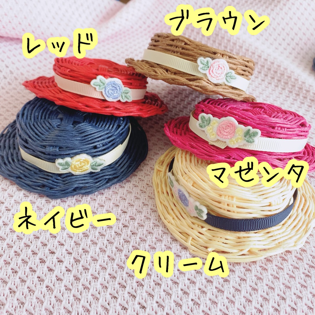 【SDMサイズ】カンカン帽【7〜8インチ向け】