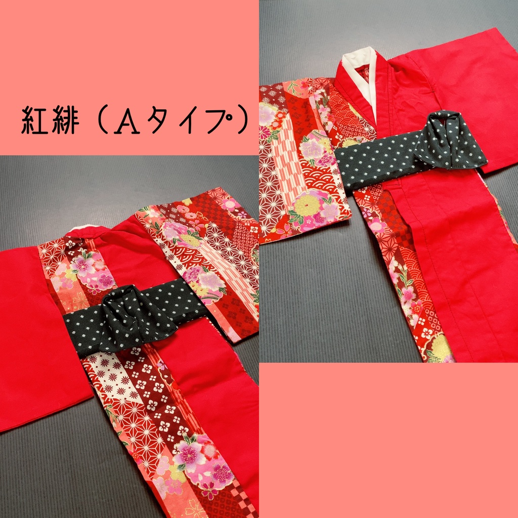 【SDMサイズ】片身替り着物【ドール用】