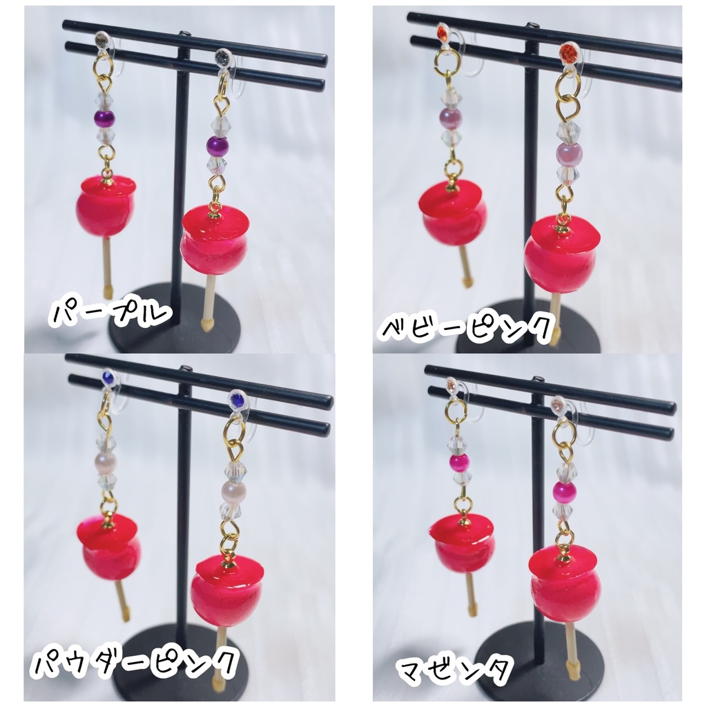 【全12色】りんご飴のイヤリング【ドール向け】