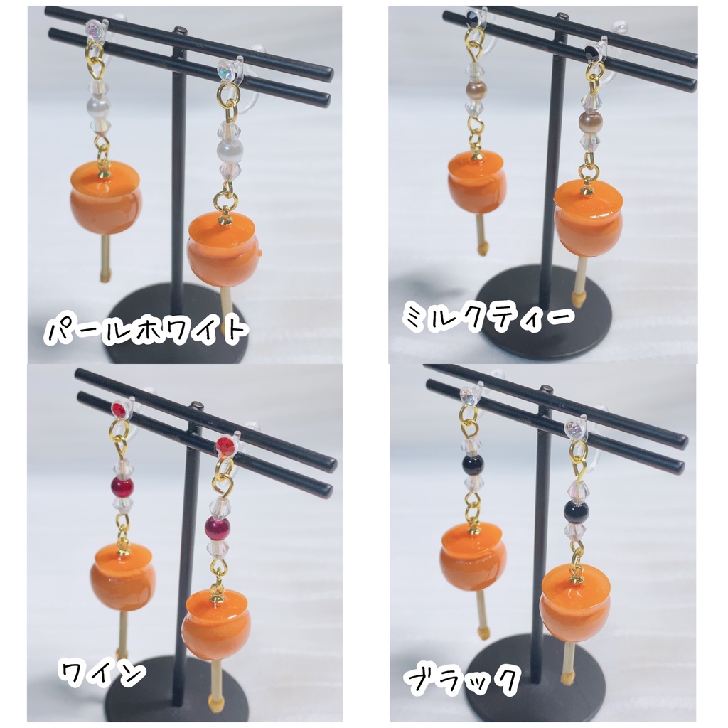 【各12色】みかん飴のイヤリング【ドール向け】