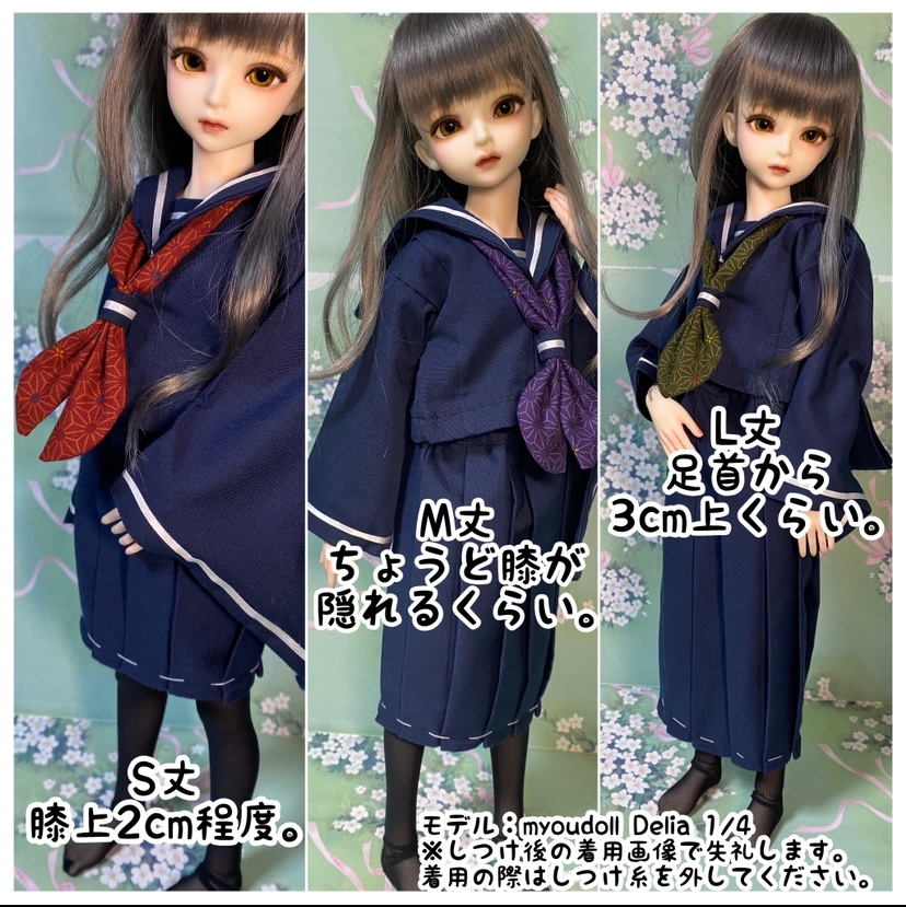 【SDMサイズ】和せぇらぁセットアップ(深緑ver.)【ドール用】