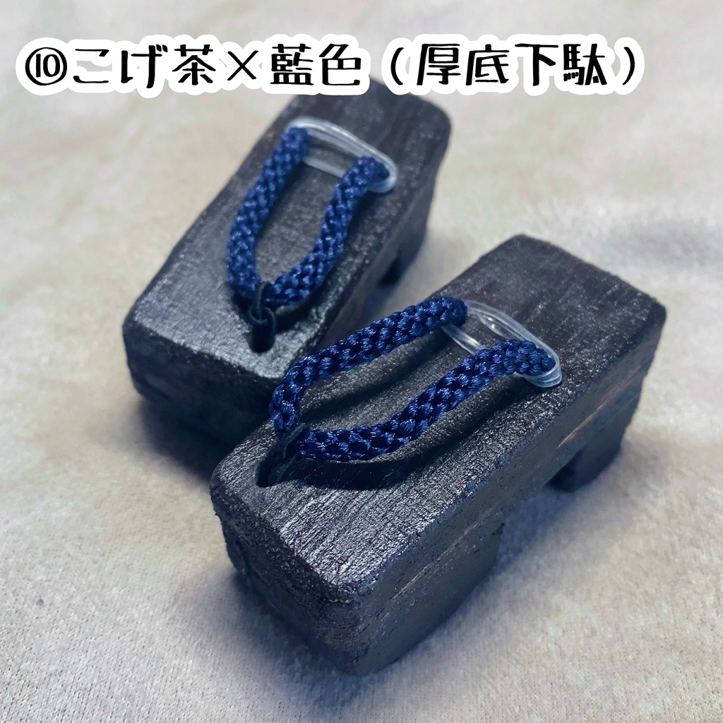 【SDM・MDDサイズ】下駄足じゃなくても履ける下駄【ドール用】