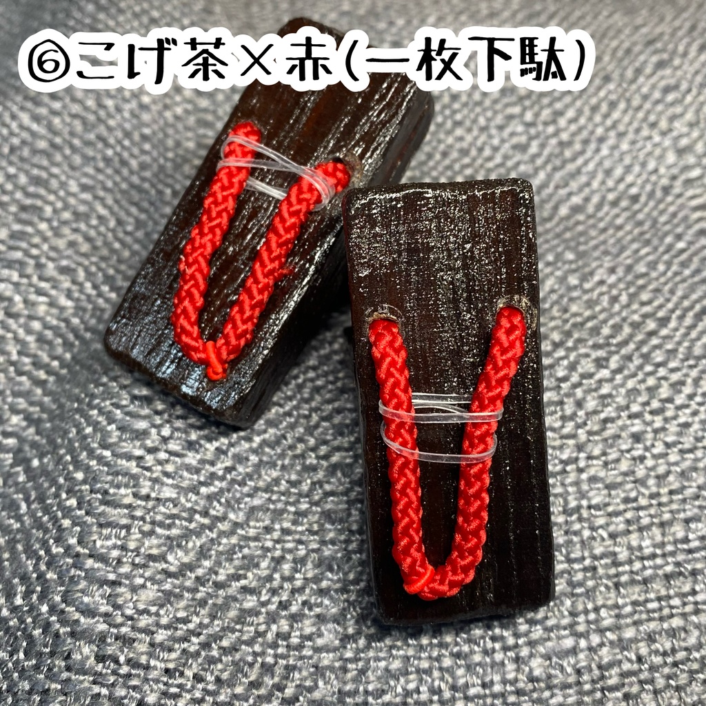 【SDM・MDDサイズ】下駄足じゃなくても履ける下駄【ドール用】