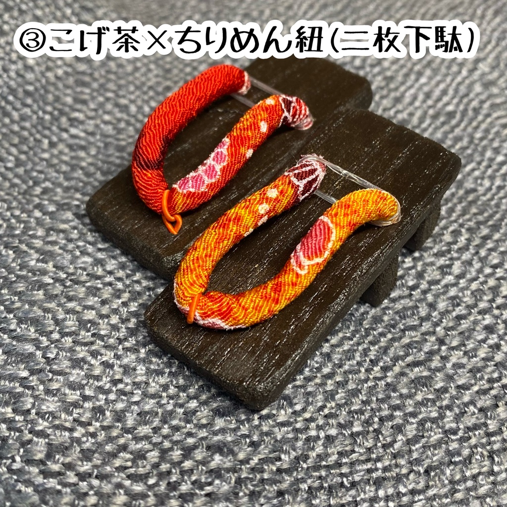 【SDM・MDDサイズ】下駄足じゃなくても履ける下駄【ドール用】