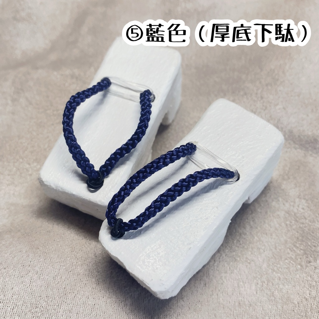 【SDM・MDDサイズ】下駄足じゃなくても履ける下駄(シロ)【ドール用】