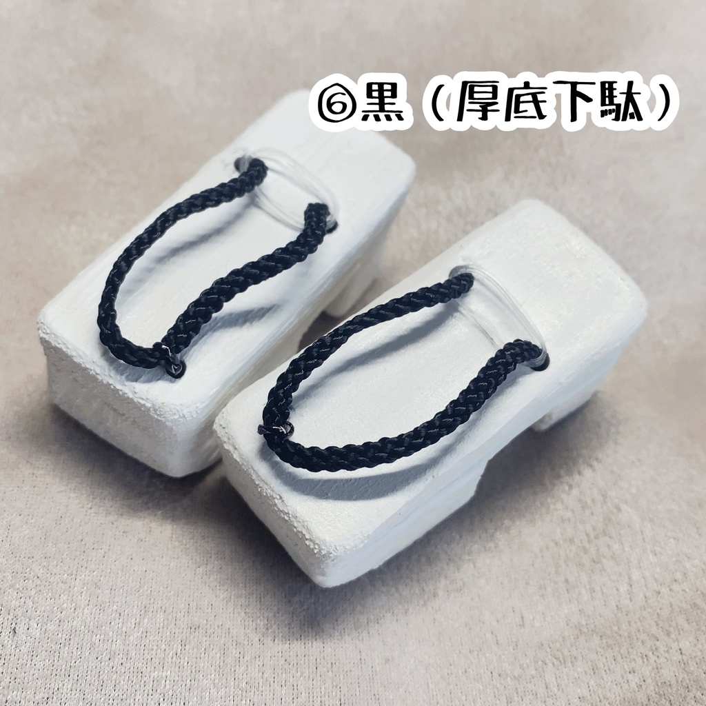 【SDM・MDDサイズ】下駄足じゃなくても履ける下駄(シロ)【ドール用】