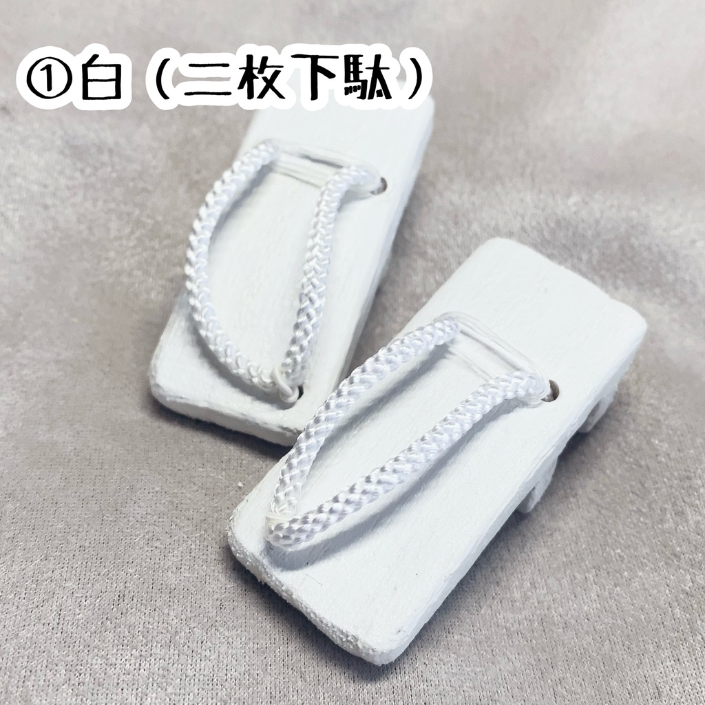 【SDM・MDDサイズ】下駄足じゃなくても履ける下駄(シロ)【ドール用】