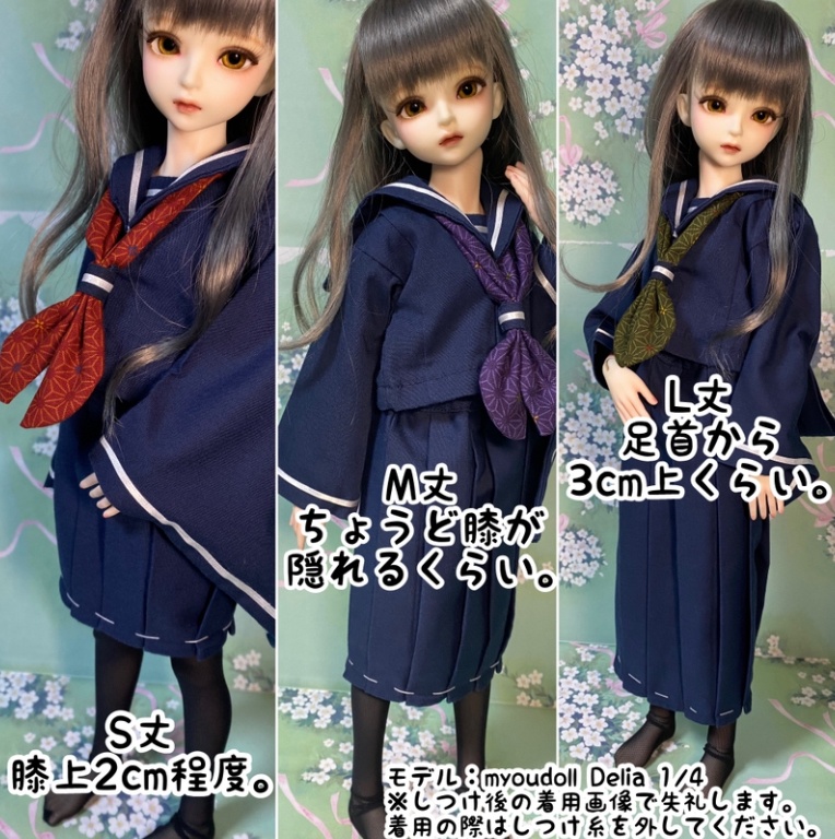 【SDM・MDDサイズ】和せぇらぁセットアップ(チョコミントver.)【ドール用】