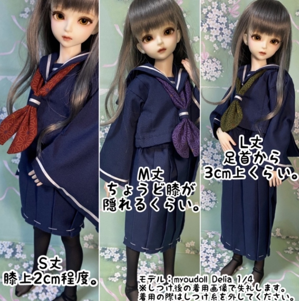 【1/4ドールサイズ】和せぇらぁ よくばり冬セット【ドール用】