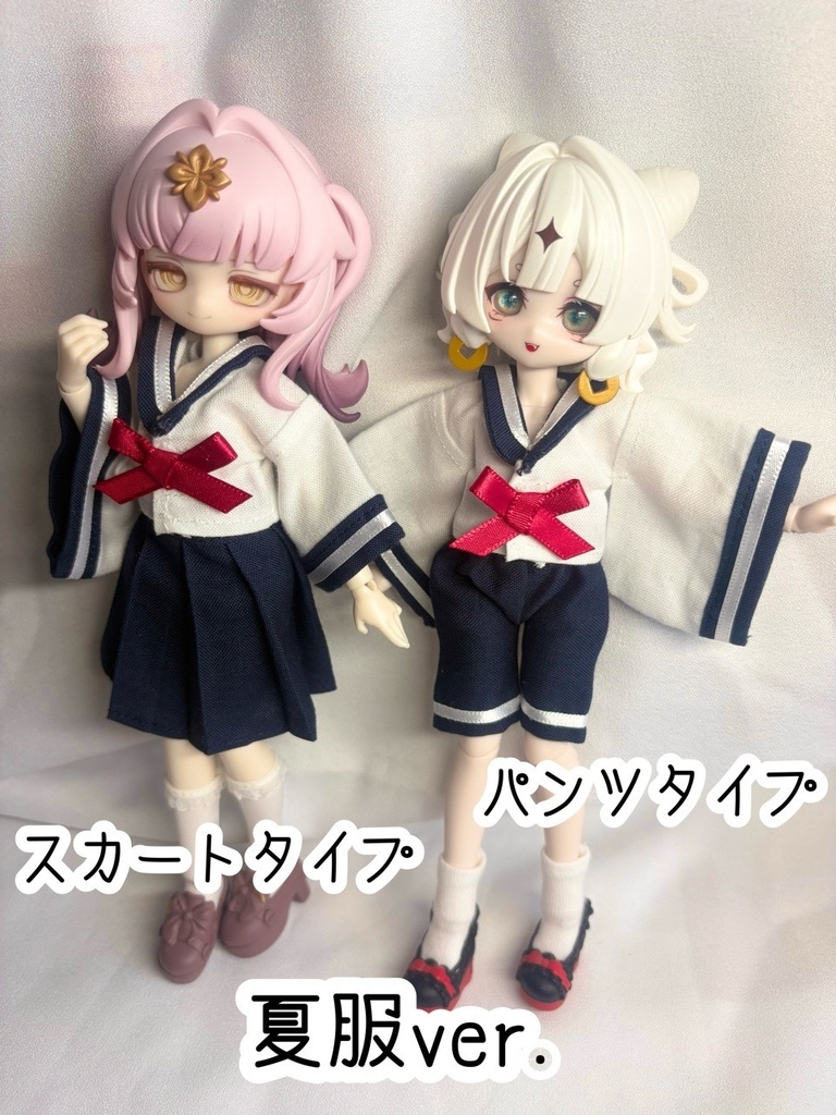 【1/8ドールサイズ】和せぇらぁセットアップ【ドール用】