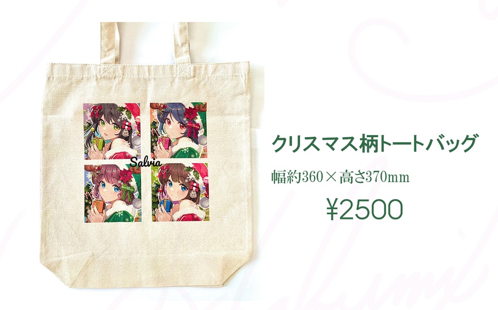 クリスマス柄トートバッグ