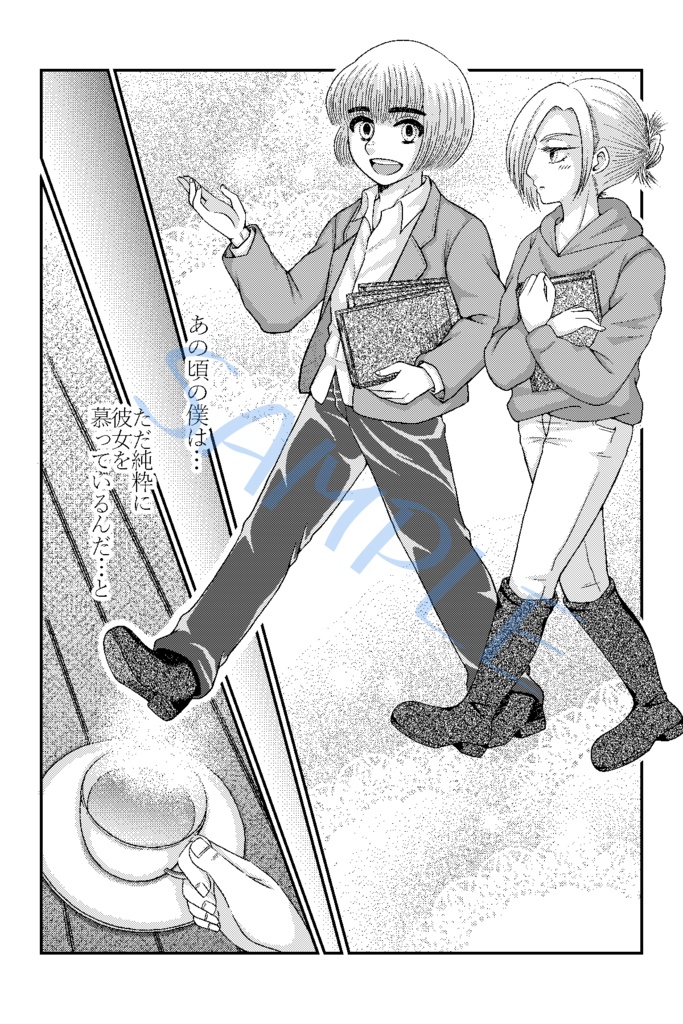 在りし日の君へ