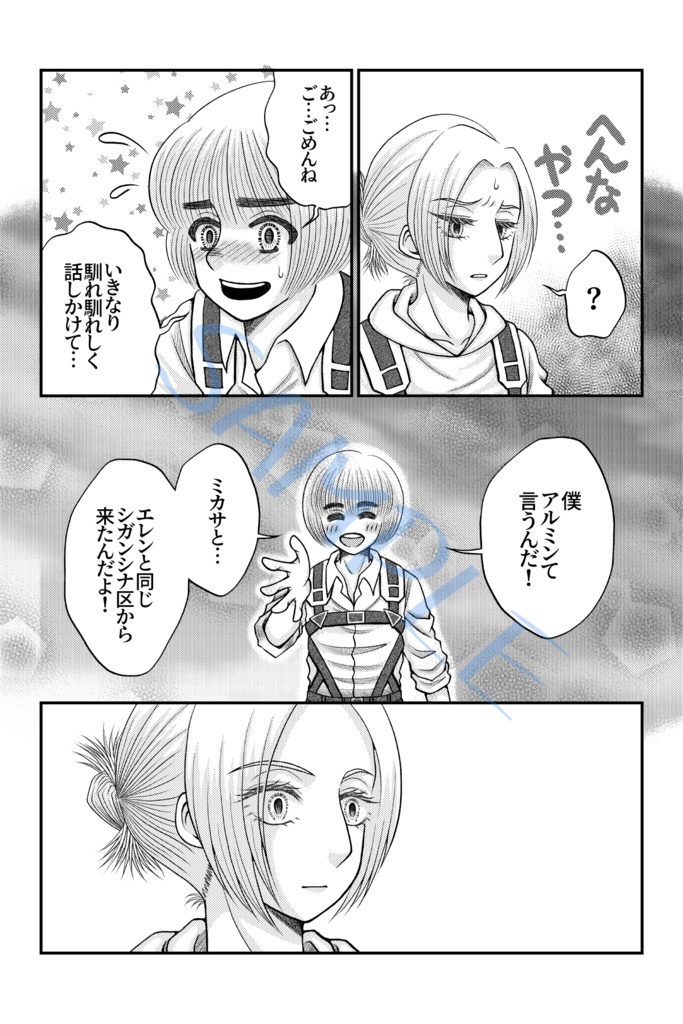 在りし日の君へ