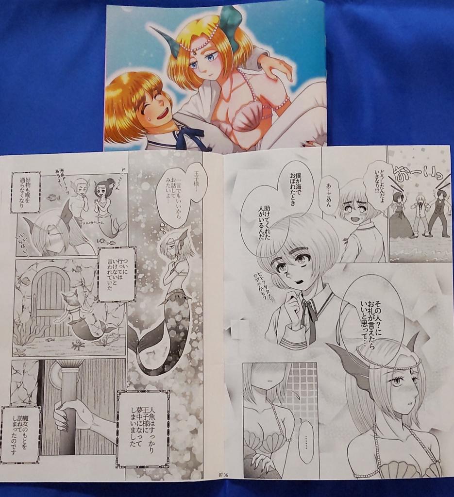 【コピー誌】153cmのマーメイド