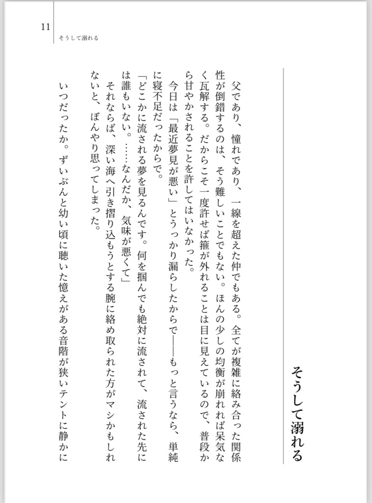 【新装版】スパークル