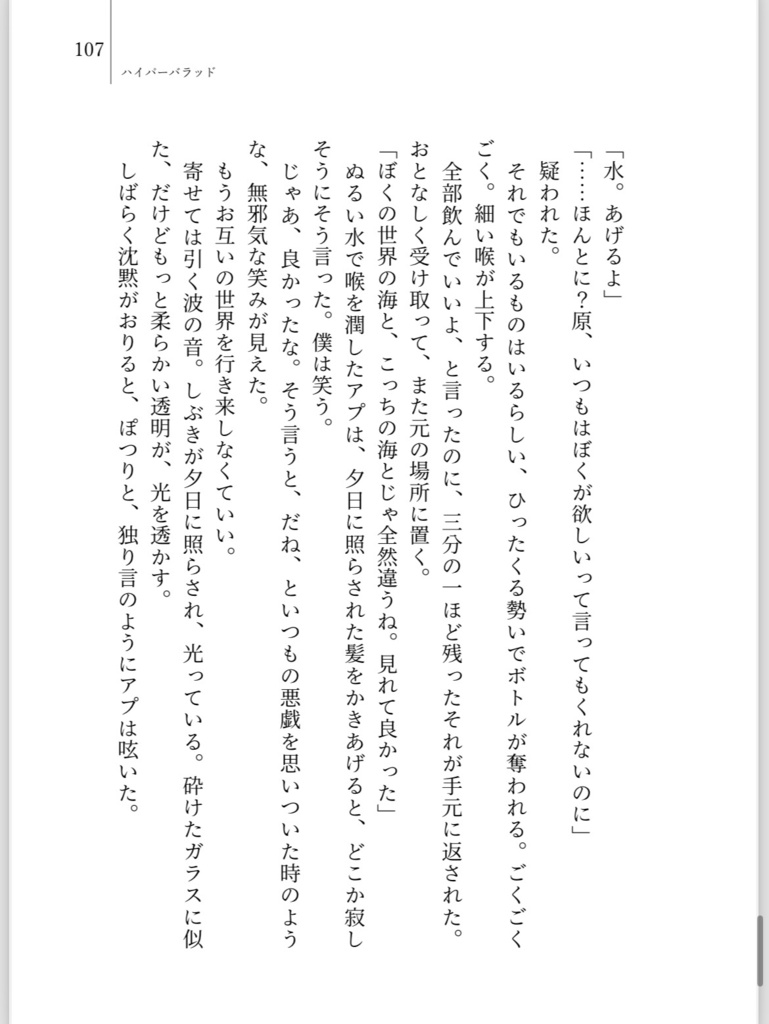 【新装版】スパークル