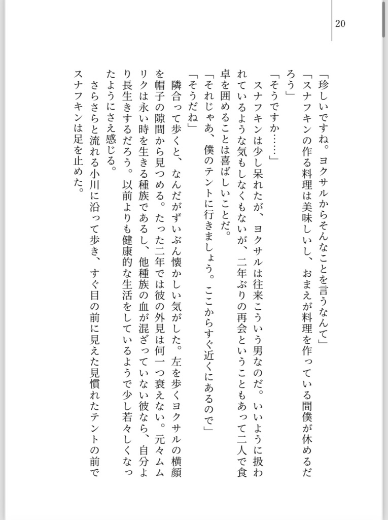 【新装版】スパークル