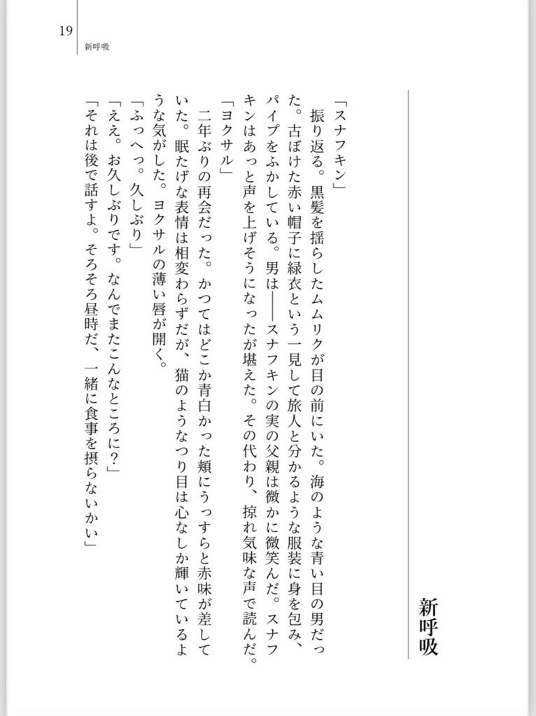 【新装版】スパークル