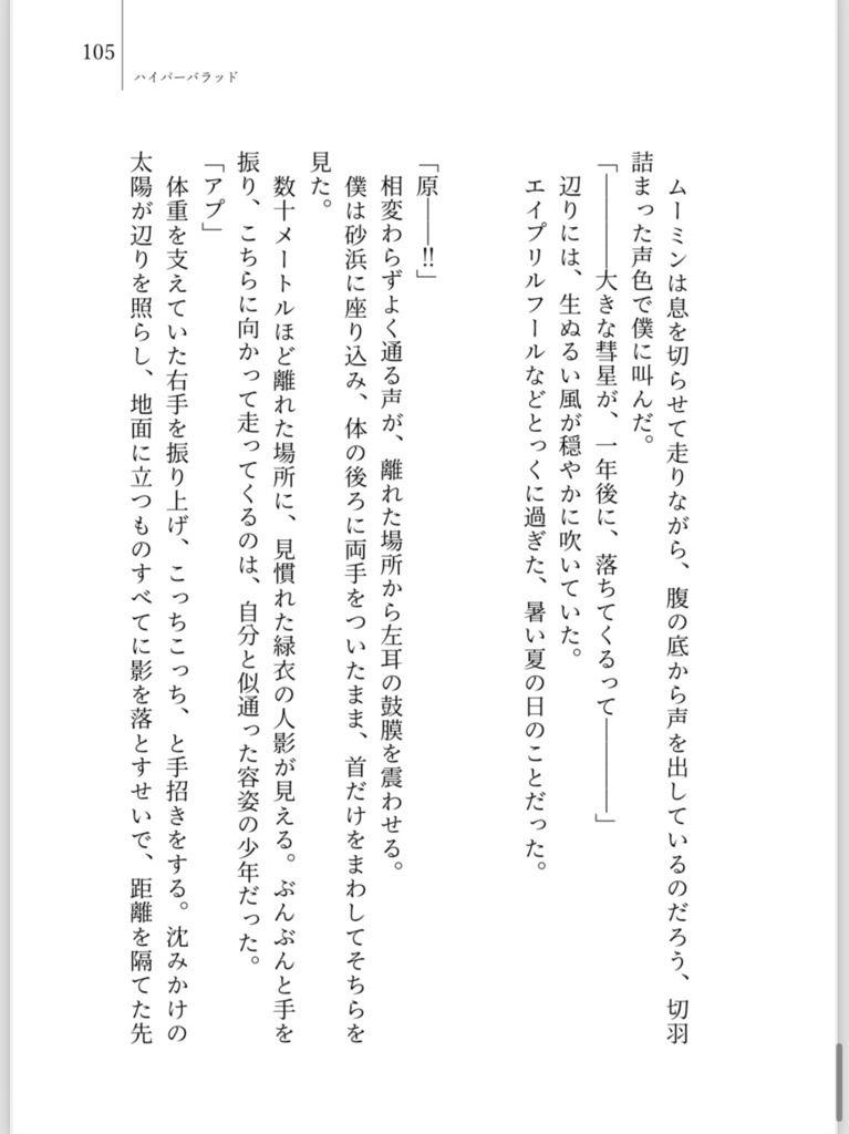 【新装版】スパークル