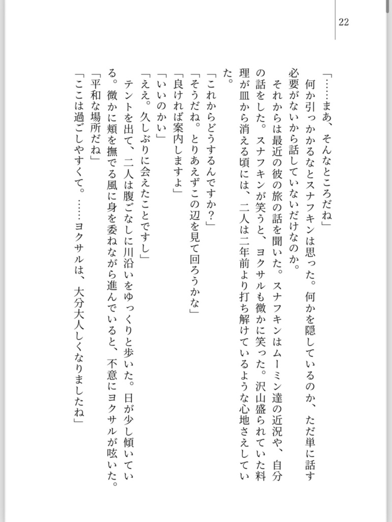 【新装版】スパークル