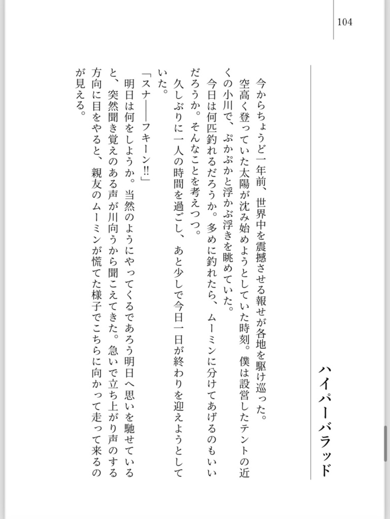 【新装版】スパークル