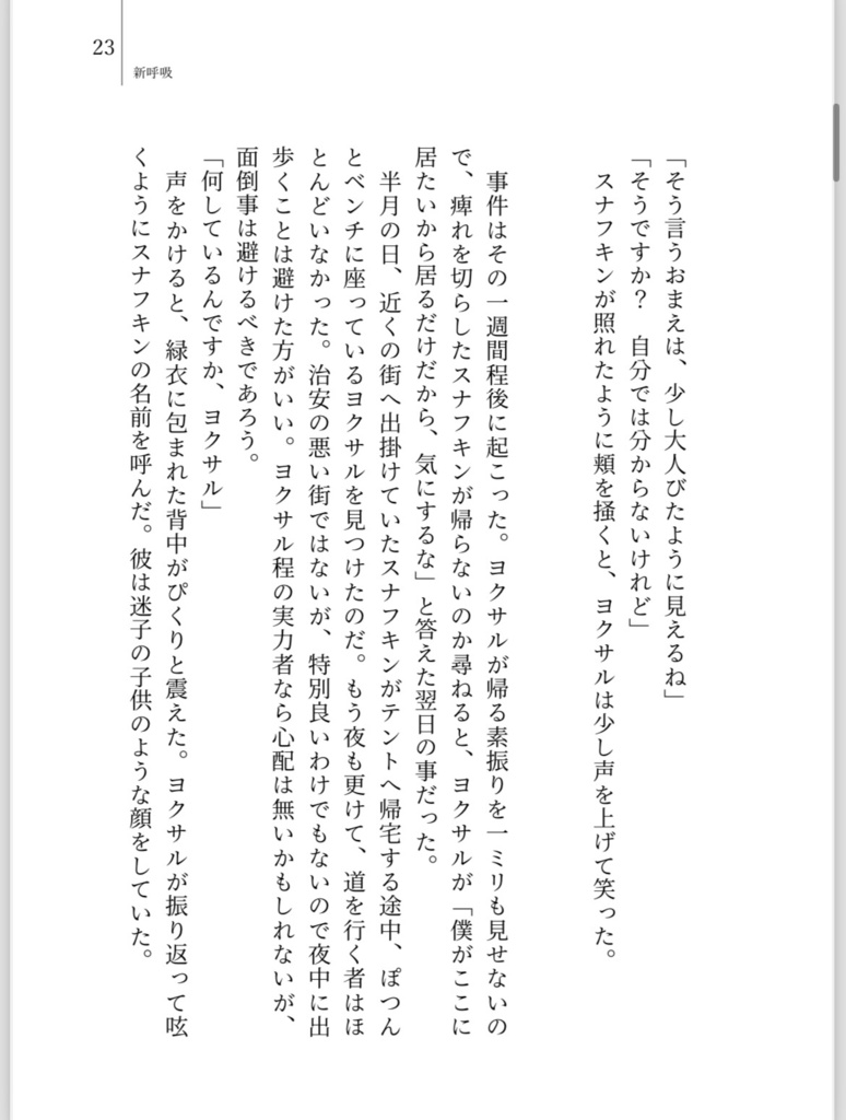 【新装版】スパークル