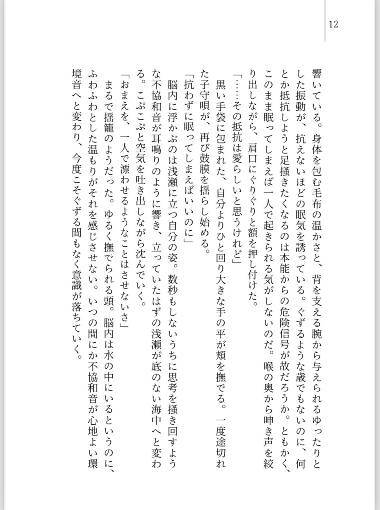 【新装版】スパークル