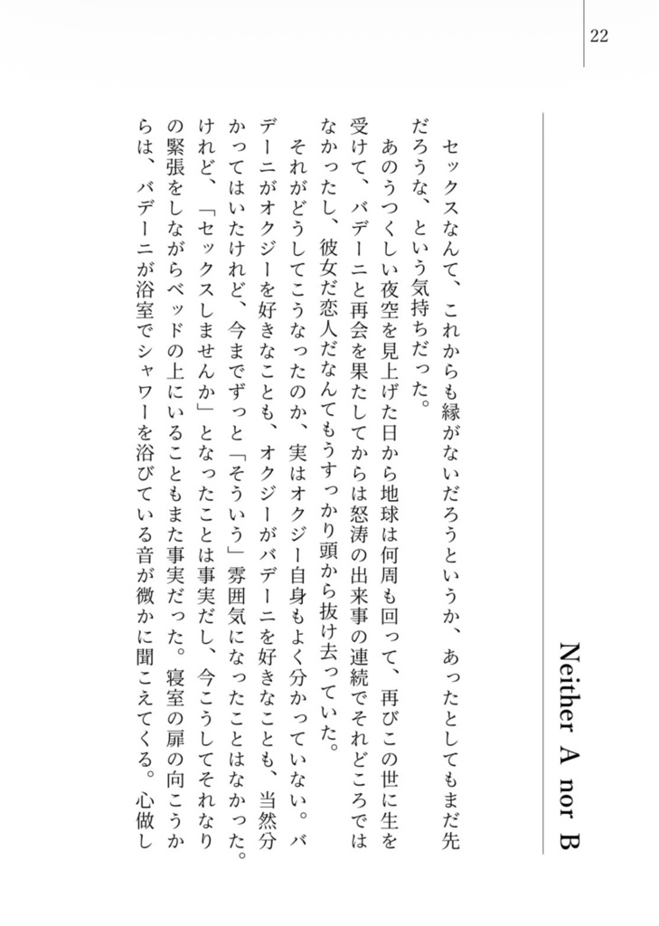 星めぐり、きみに金星