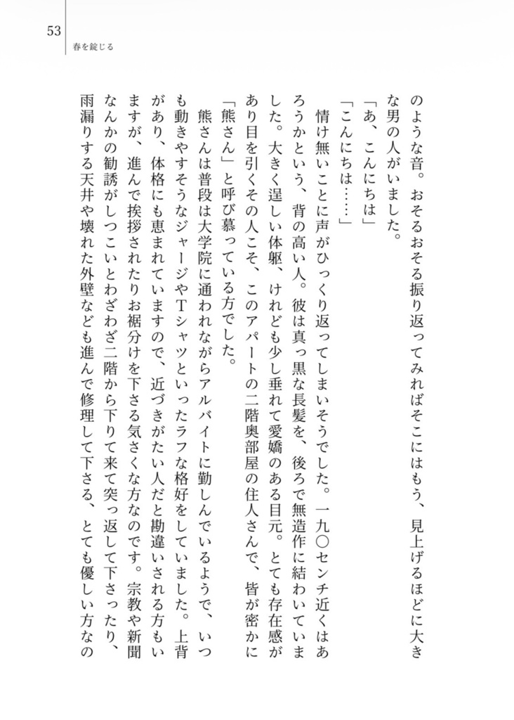 星めぐり、きみに金星