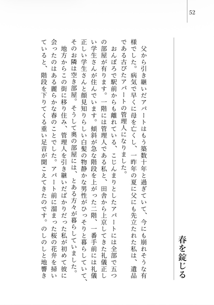 星めぐり、きみに金星