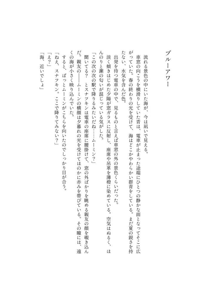 CC福岡63 新刊合同誌【Hello.Hello.Hello!】