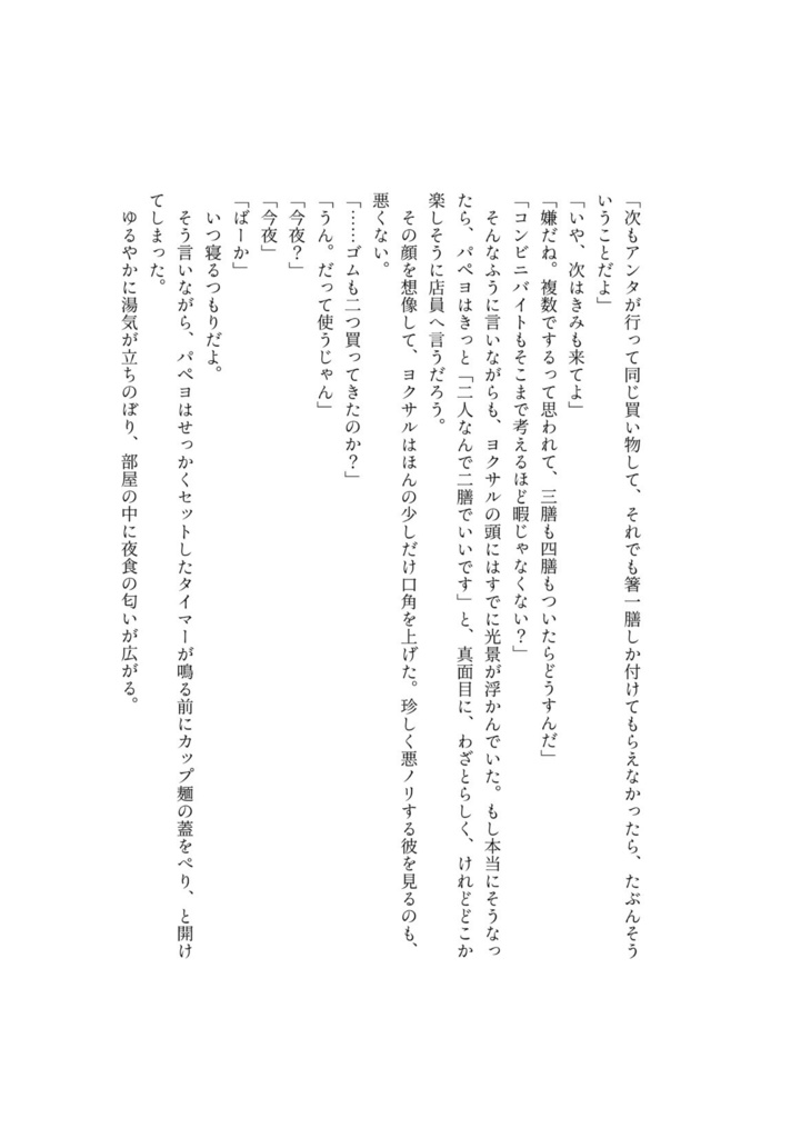 CC福岡63 新刊合同誌【Hello.Hello.Hello!】