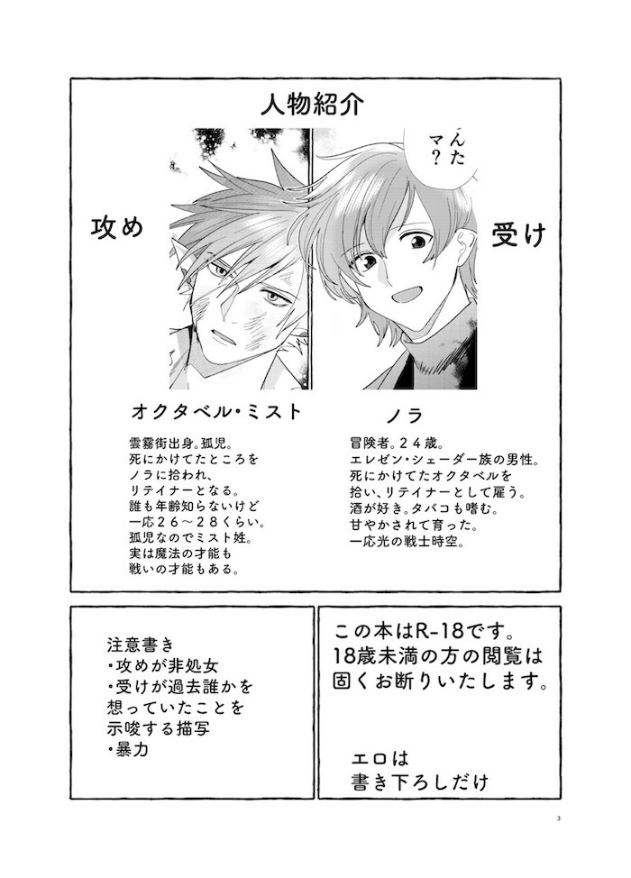 【7/11 TM16 新刊】SOUND ONLY