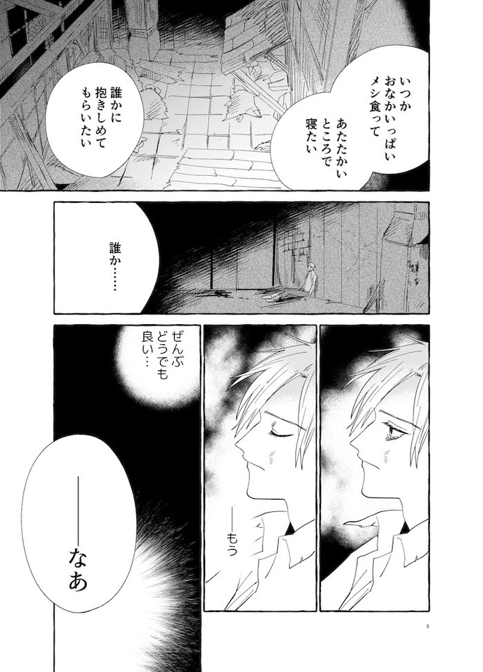 【7/11 TM16 新刊】SOUND ONLY