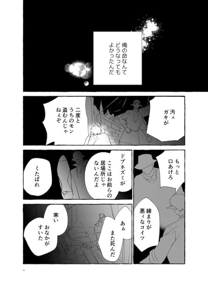 【7/11 TM16 新刊】SOUND ONLY