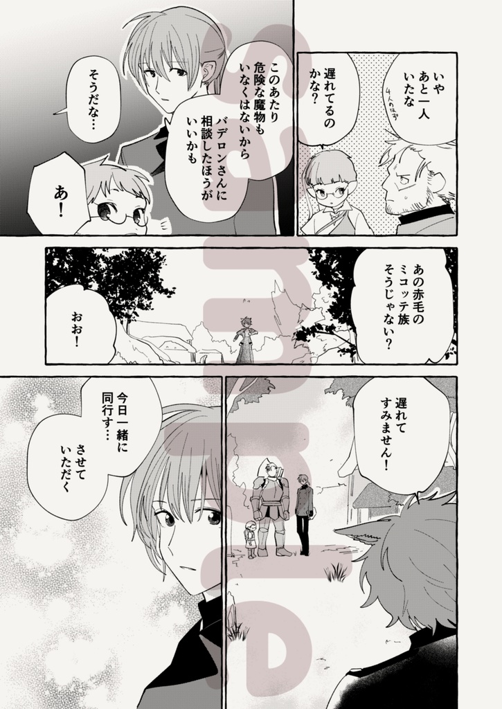 【うちよそ本】ばけものに恋をした