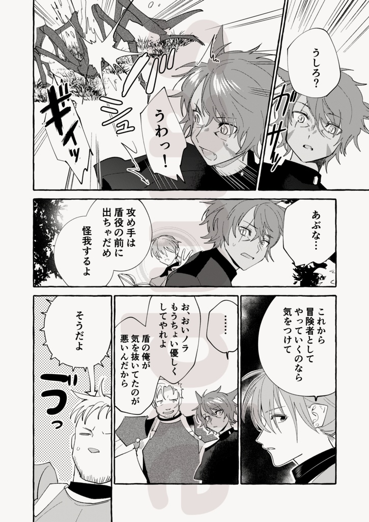 【うちよそ本】ばけものに恋をした