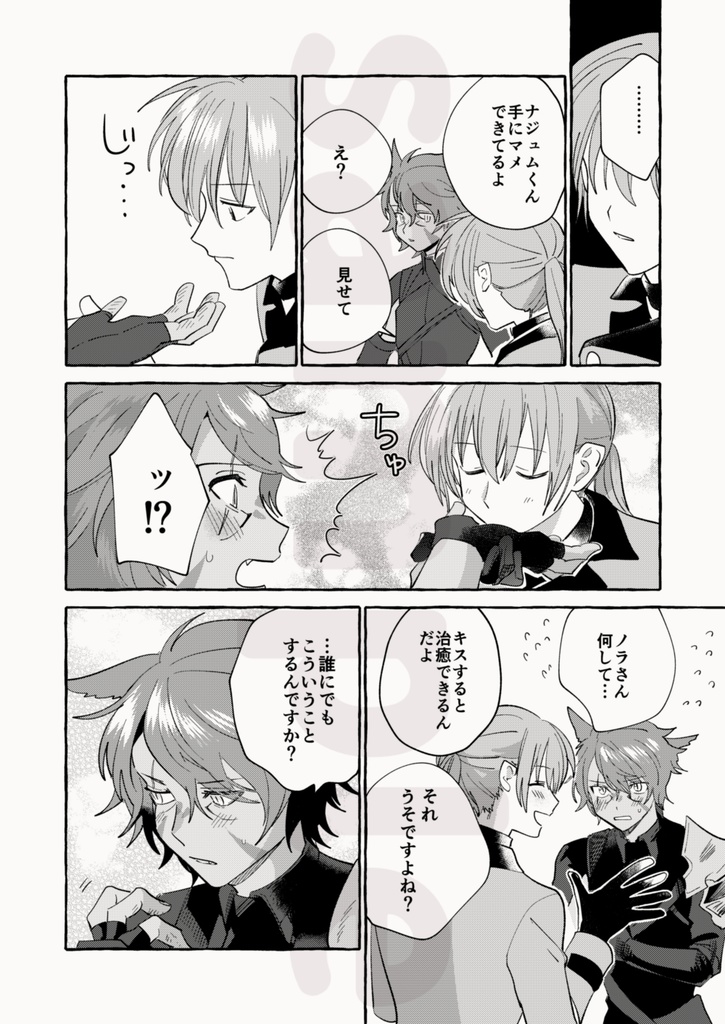 【うちよそ本】ばけものに恋をした