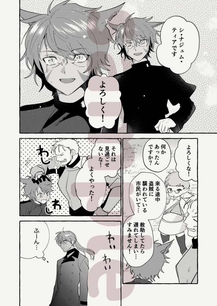 【うちよそ本】ばけものに恋をした