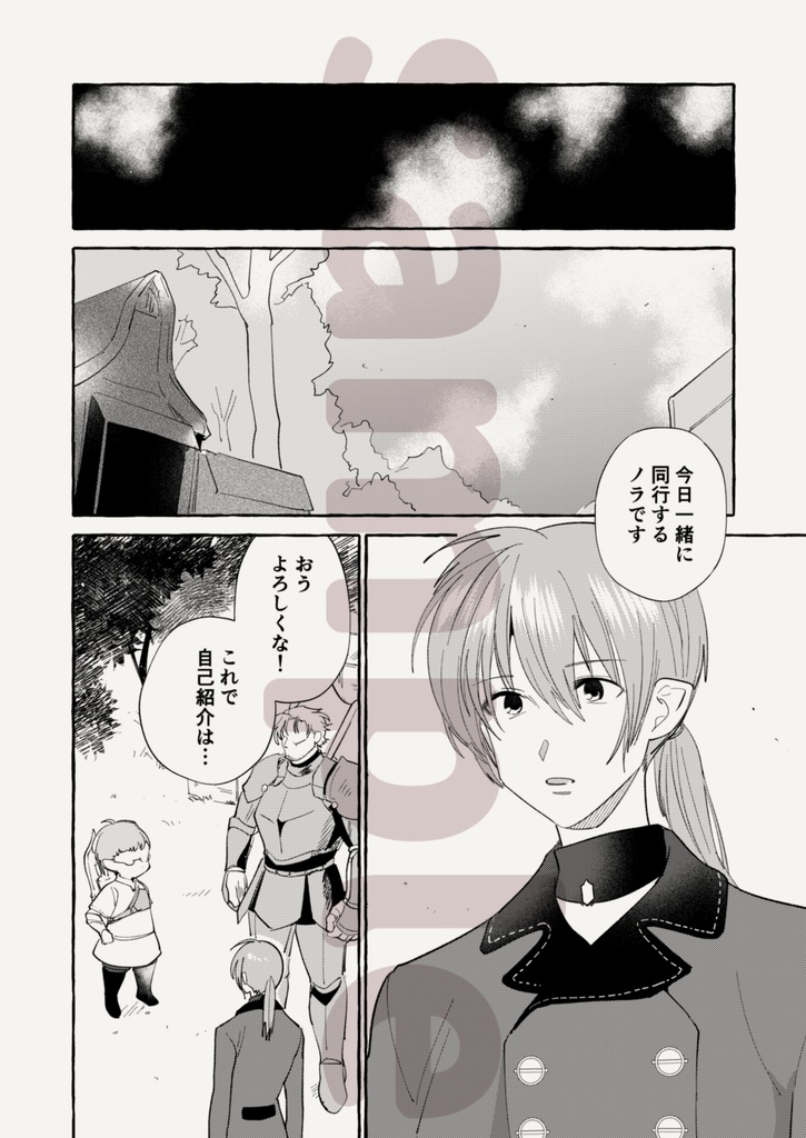 【うちよそ本】ばけものに恋をした