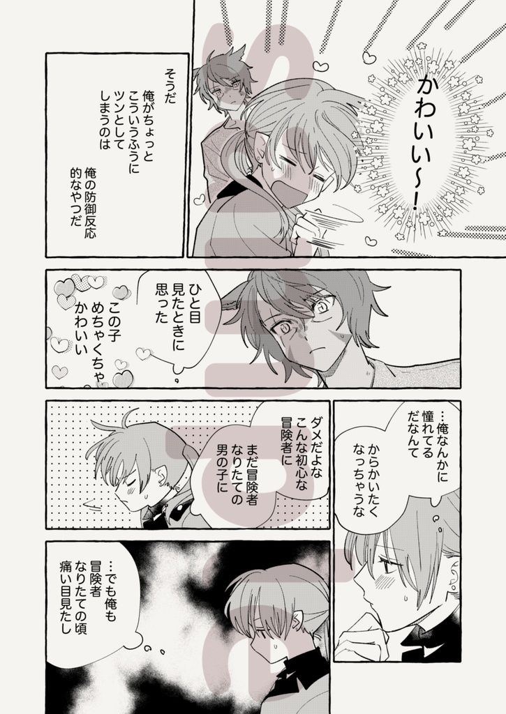 【うちよそ本】ばけものに恋をした