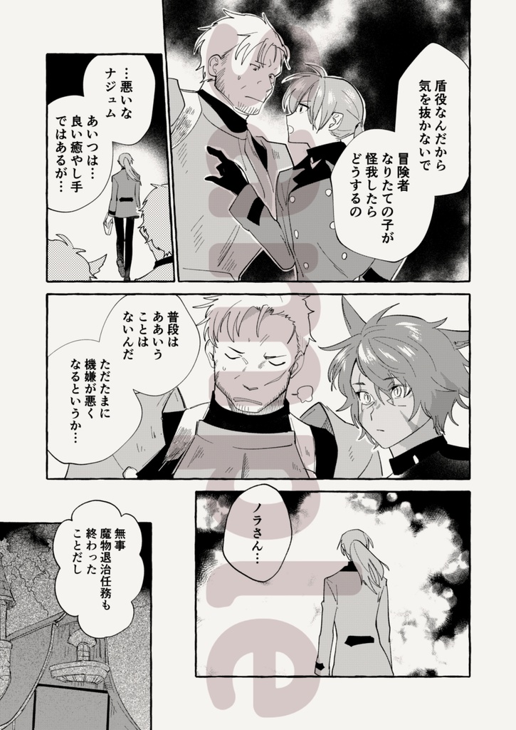 【うちよそ本】ばけものに恋をした