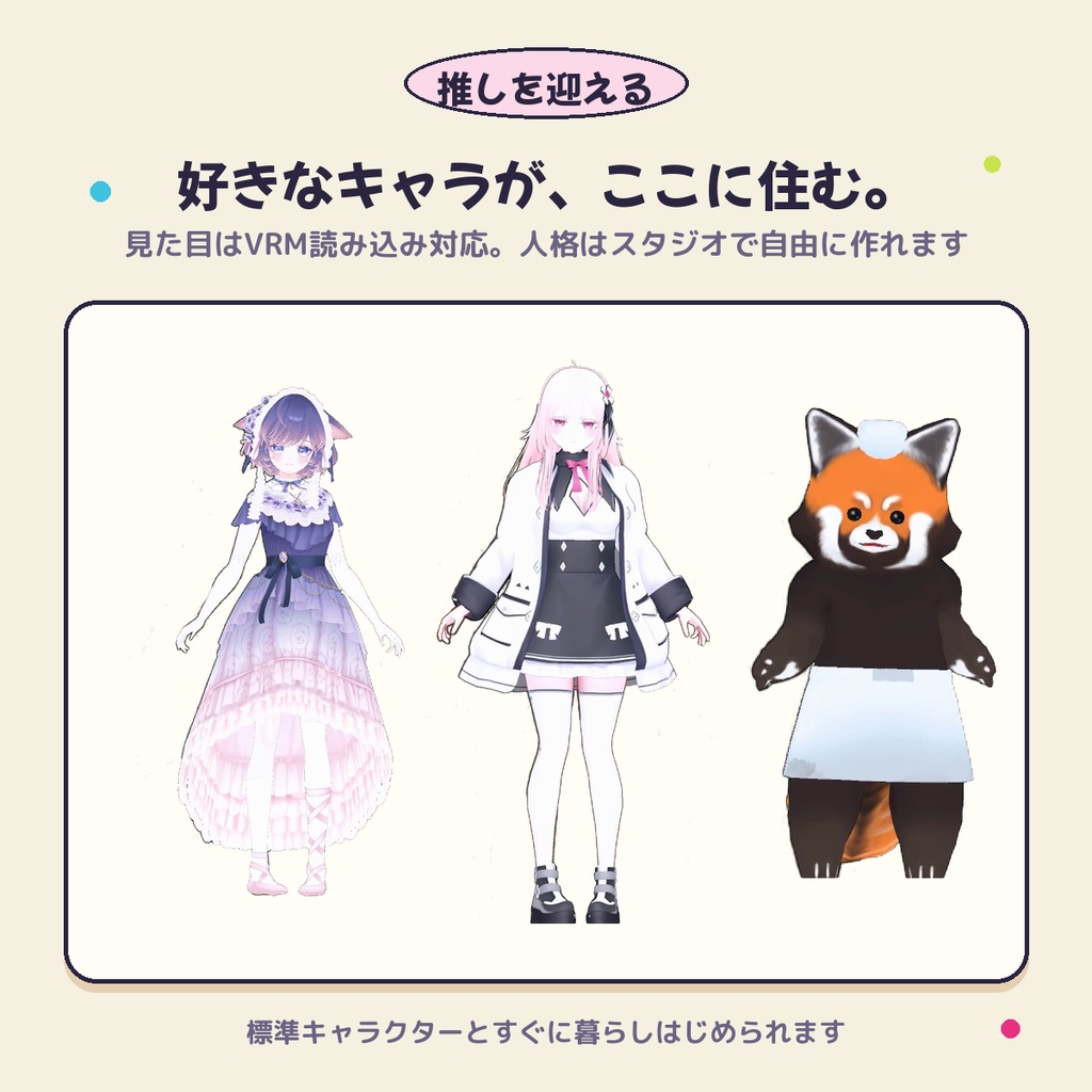 ソバニ / Sobani — デスクトップAI同居人【FREE / Character Studio Pro】