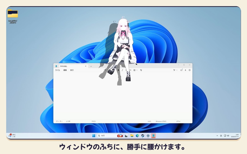 ソバニ / Sobani — デスクトップAI同居人【FREE / Character Studio Pro】