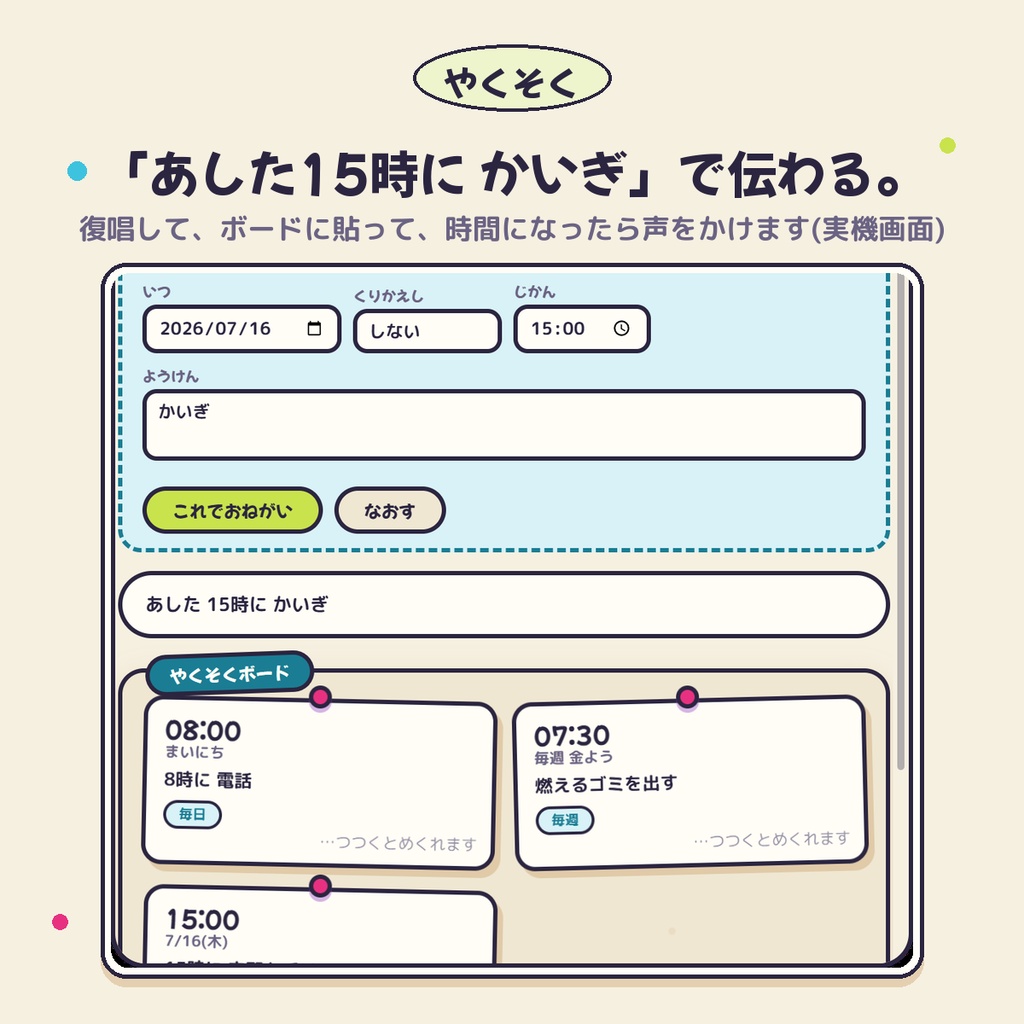 ソバニ / Sobani — デスクトップAI同居人【FREE / Character Studio Pro】