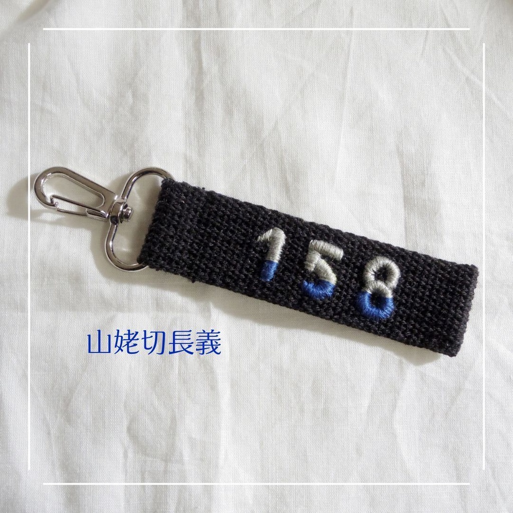 刀剣乱舞*刀帳番号刺繍タグキーホルダー