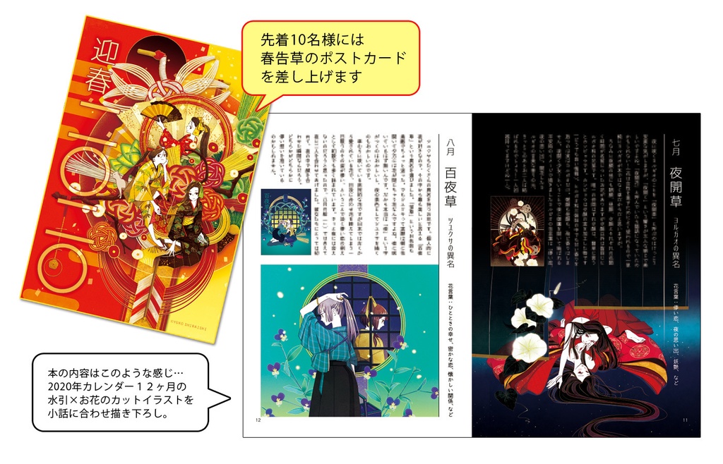 水引少女【 小話本 】MIZ-HIK