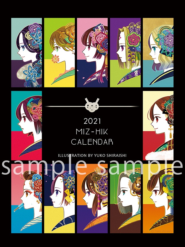 2021年【MIZ-HIKちゃん】卓上カレンダー