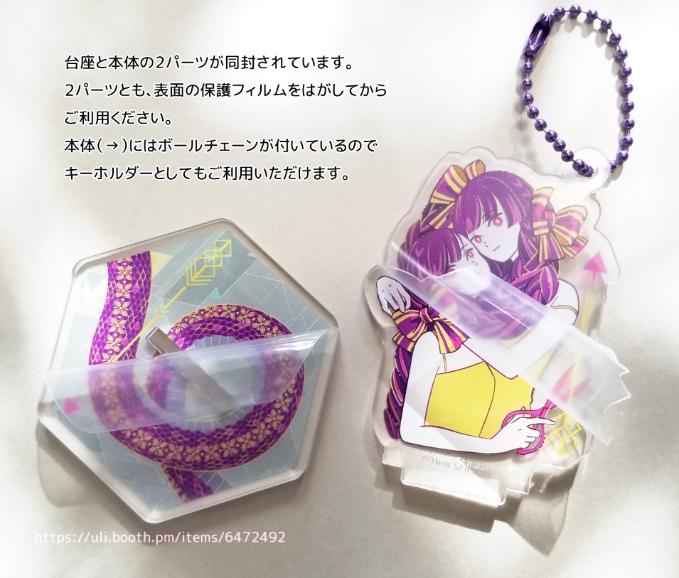 【アクスタ】巳年の三つ編み少女【キーホルダー】